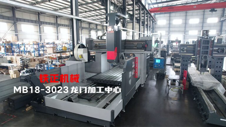 Tiezheng MB18 gantry machining center product overview image for CNC machine specification review.