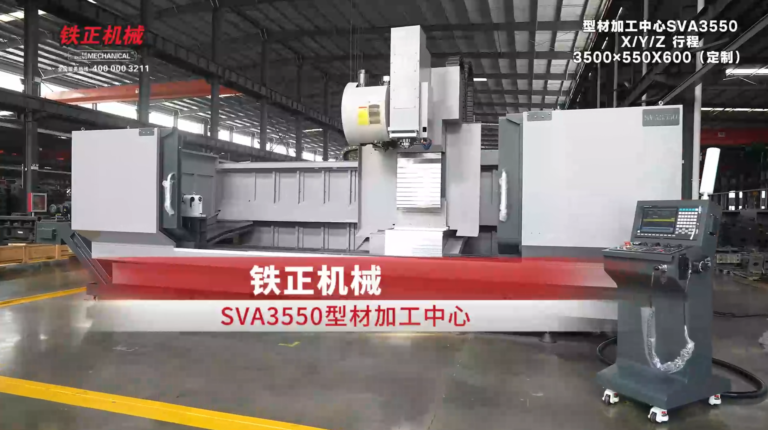 Tiezheng SVA/T3550 moving-column machining center in factory