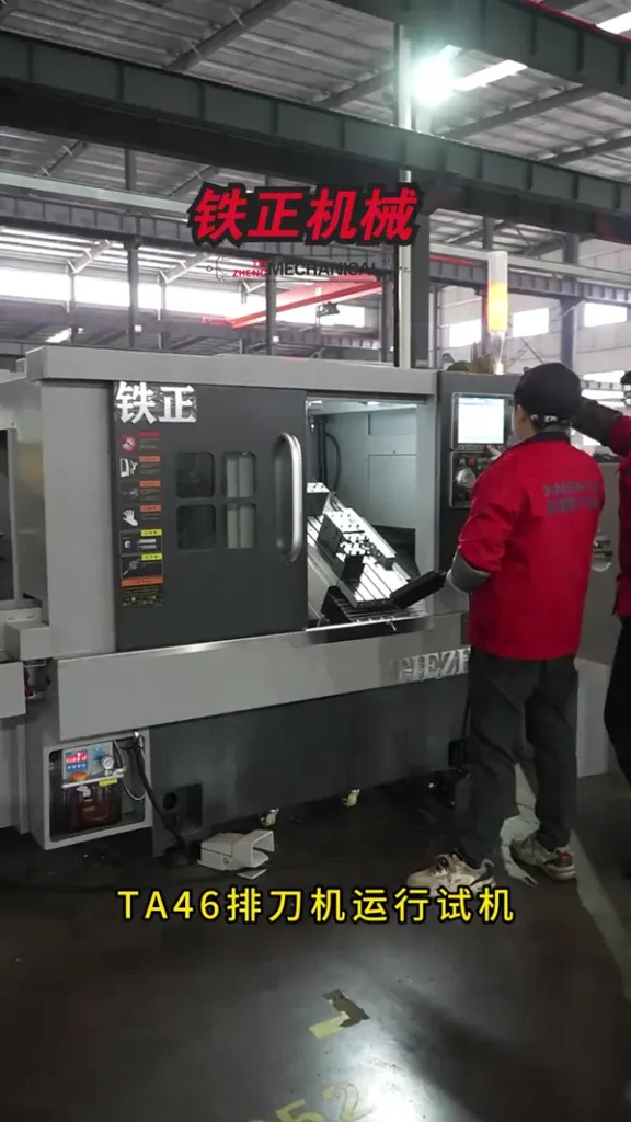 Tiezheng TA46 gang tool CNC lathe during a factory test run.