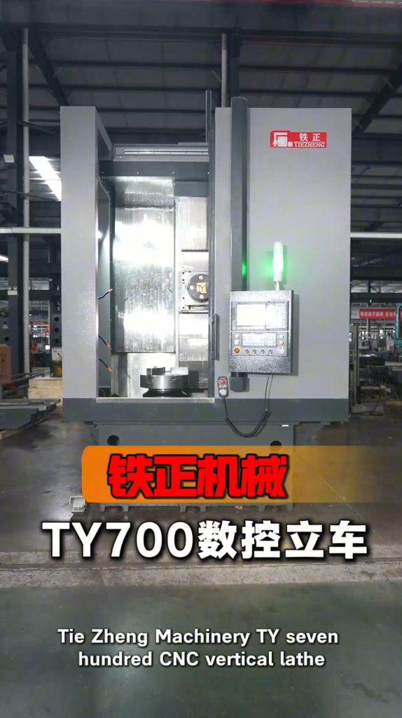 Tiezheng TY700 vertical lathe product overview image for CNC machine specification review.