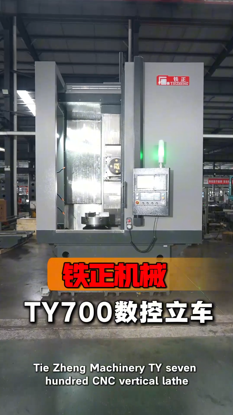 Tiezheng TY700 CNC vertical lathe product overview