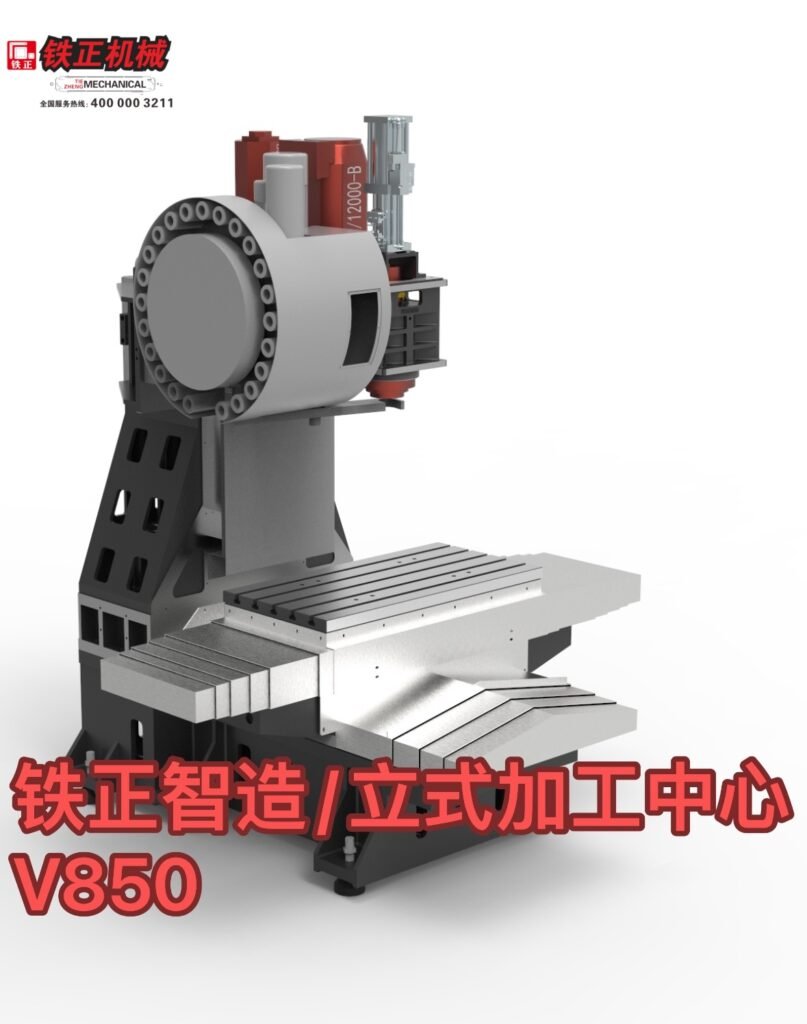Tiezheng V850 vertical machining center product overview image for CNC machine specification review.